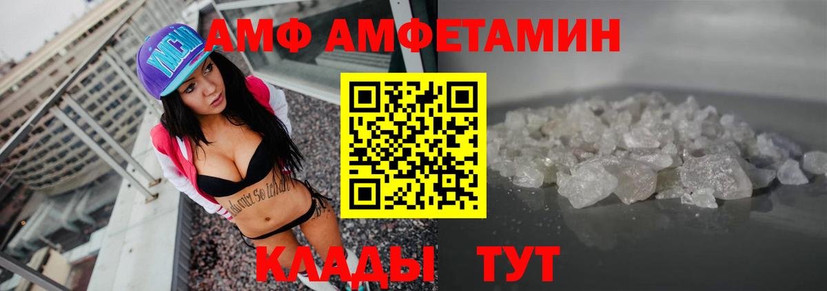 Amphetamine 98% Усть-Лабинск