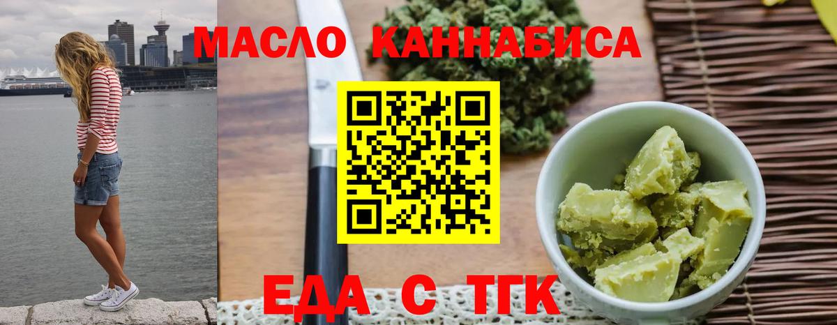 Canna-Cookies марихуана  Вход с VPN  Усть-Лабинск 