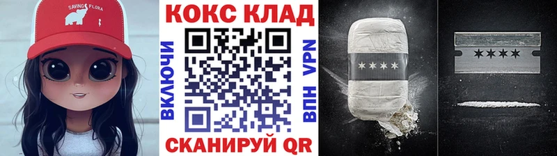 Cocaine FishScale  Усть-Лабинск 