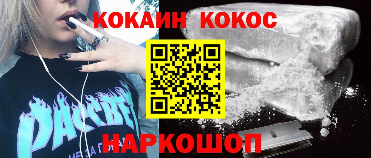 КОКАИН 97% Усть-Лабинск