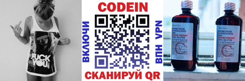 Кодеиновый сироп Lean Purple Drank Усть-Лабинск