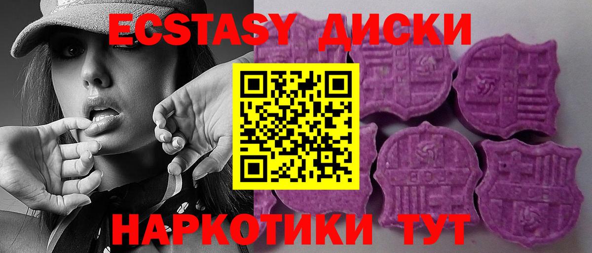 Усть-Лабинск  ЭКСТАЗИ  Экстази VHQ  Вход с VPN  Экстази Cube 