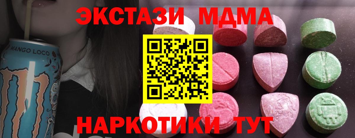 ЭКСТАЗИ 280мг Усть-Лабинск