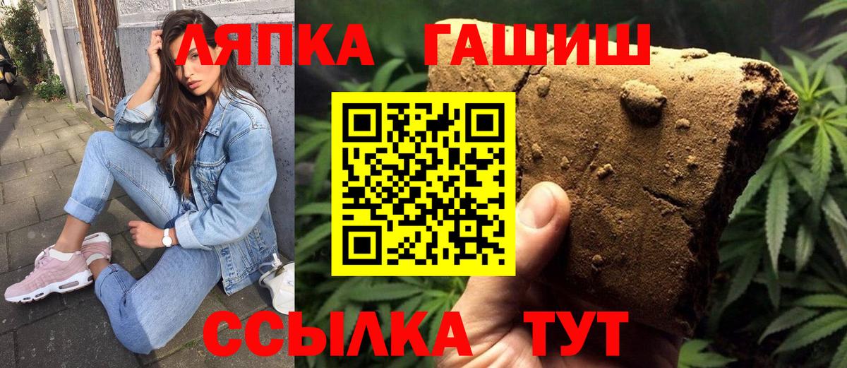 ГАШИШ хэш  Гашиш Изолятор  Вход с VPN  Усть-Лабинск 