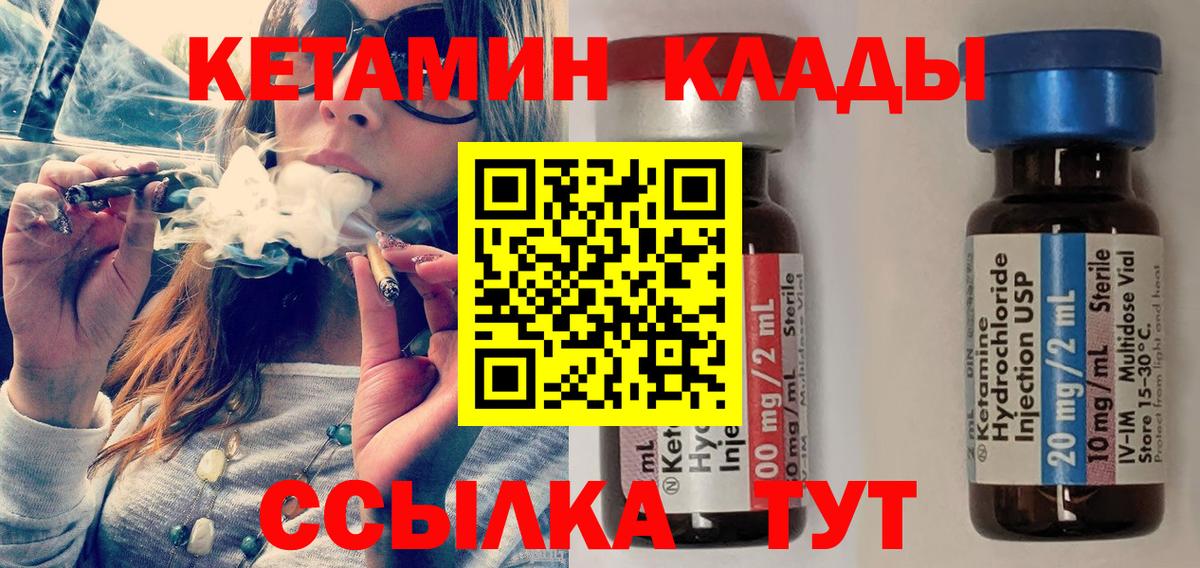 Кетамин ketamine Усть-Лабинск