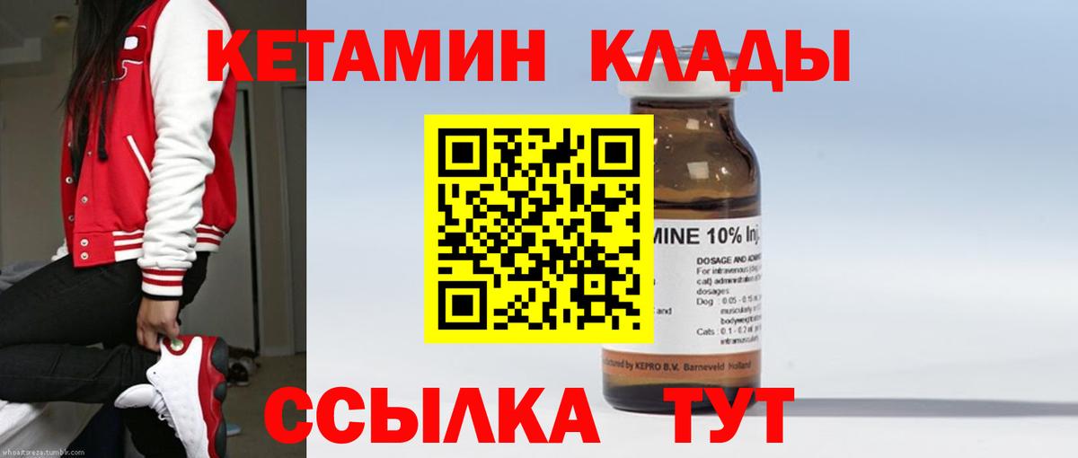 Усть-Лабинск  КЕТАМИН ketamine  Вход с VPN 