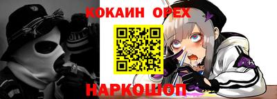 кокаин перу Новозыбков
