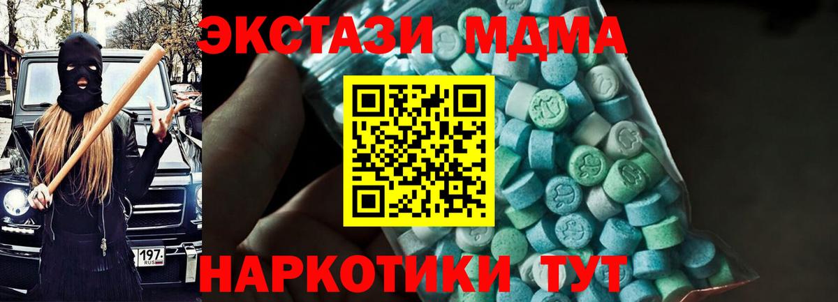 МДМА молли Усть-Лабинск