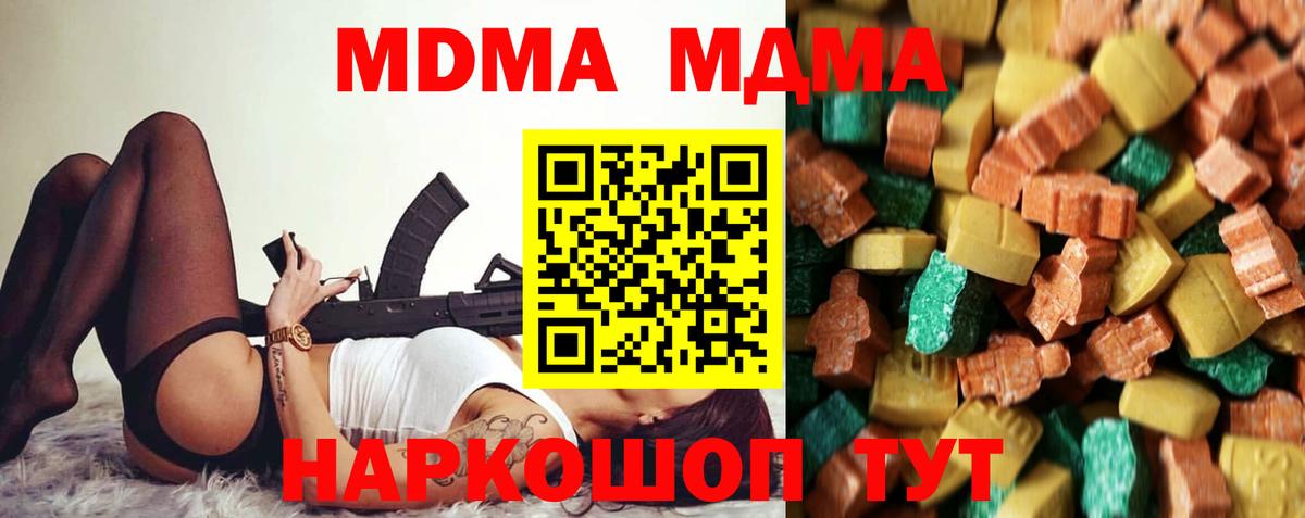 Усть-Лабинск  MDMA  Вход с VPN  MDMA Molly  MDMA молли 