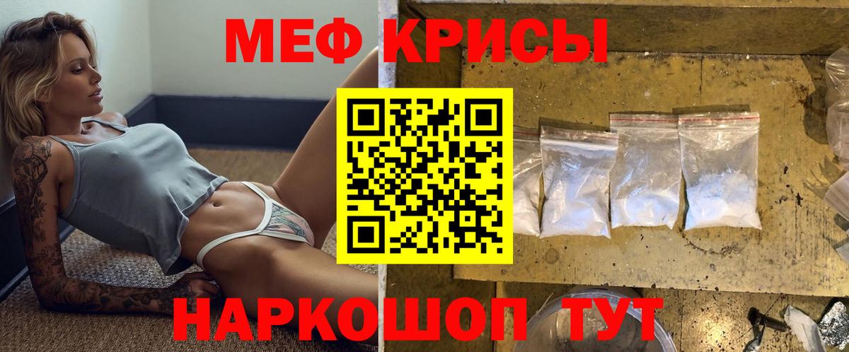 Меф  Вход с VPN  Усть-Лабинск  Мефедрон мяу мяу  Меф 4 MMC 