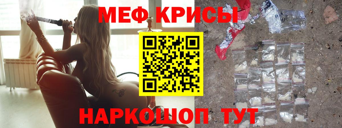 МЕФ мука Усть-Лабинск