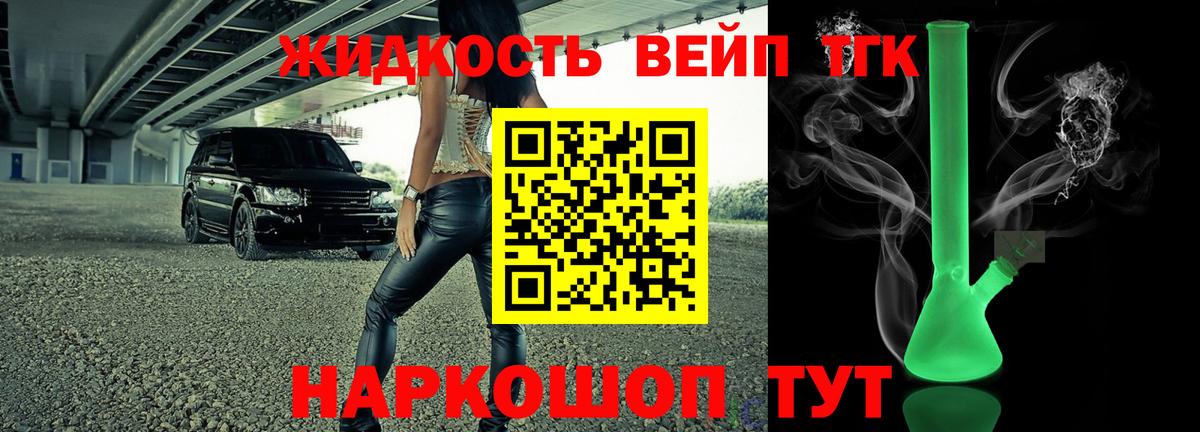 Дистиллят ТГК Wax Усть-Лабинск